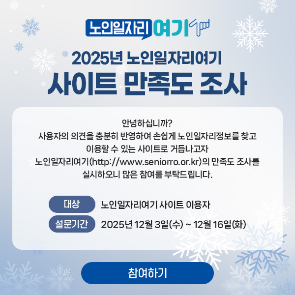 2025_만족도조사